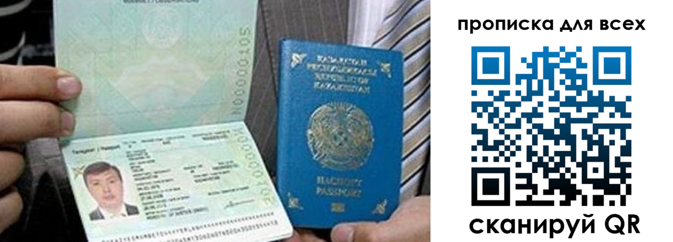 регистрация для школы в Бородино