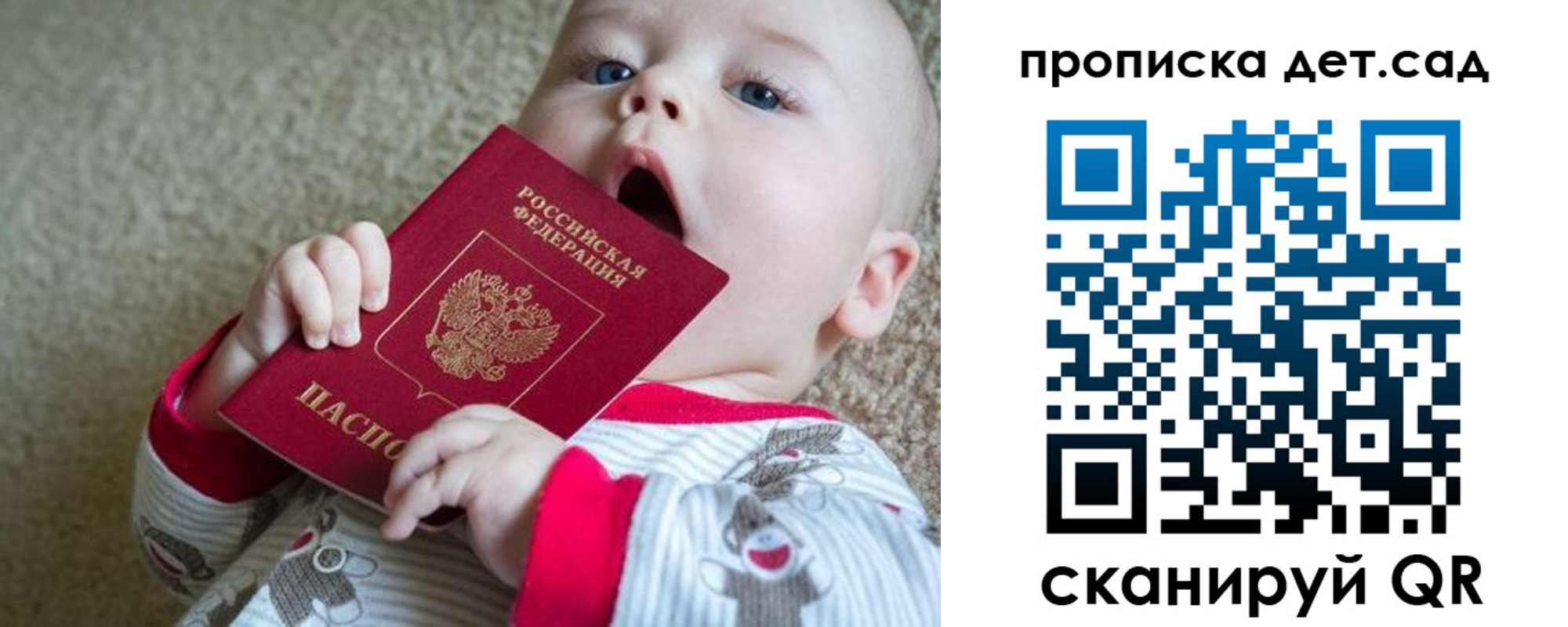 где прописаться в Бородино