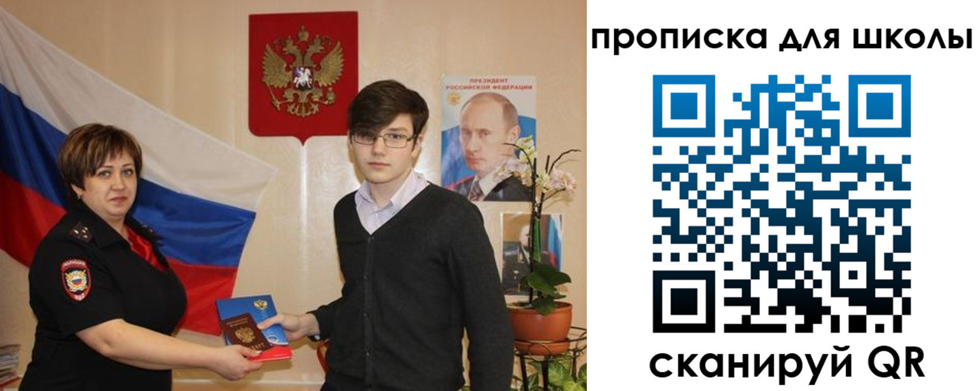 миграционный учет в Бородино