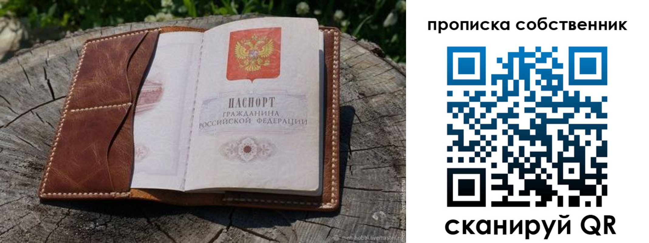 регистрация для дет. сада в Бородино