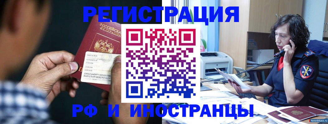 где прописаться в Бородино