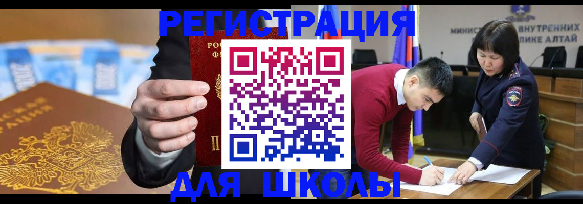 купить прописку в Бородино