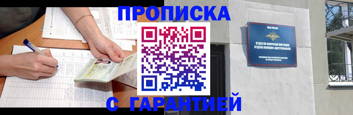 прописка поиск в Бородино